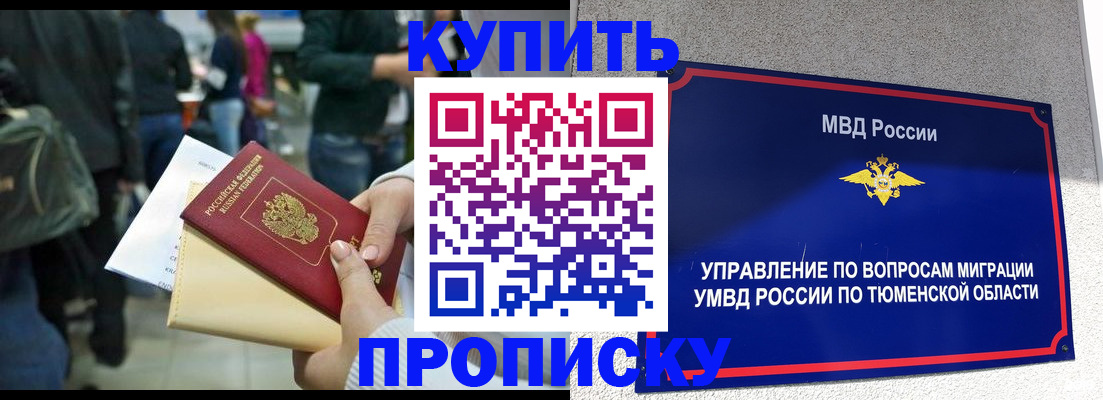 временная регистрация в Козловке